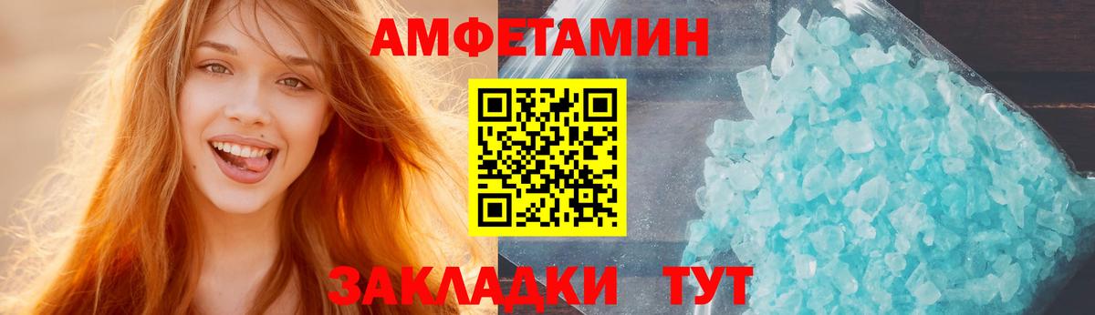 Амфетамин Розовый Феодосия