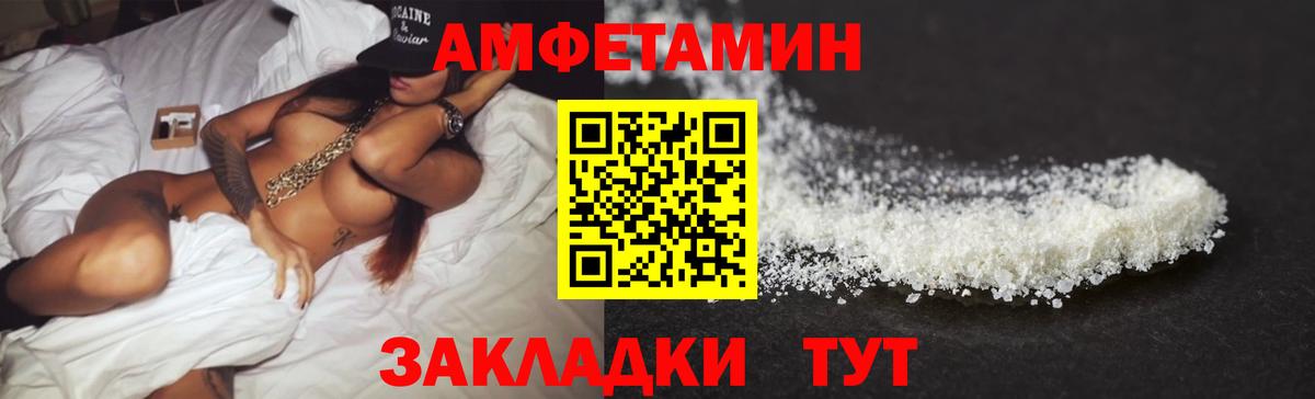 Амфетамин Premium  АМФ  Amphetamine  Вход с VPN  Феодосия 