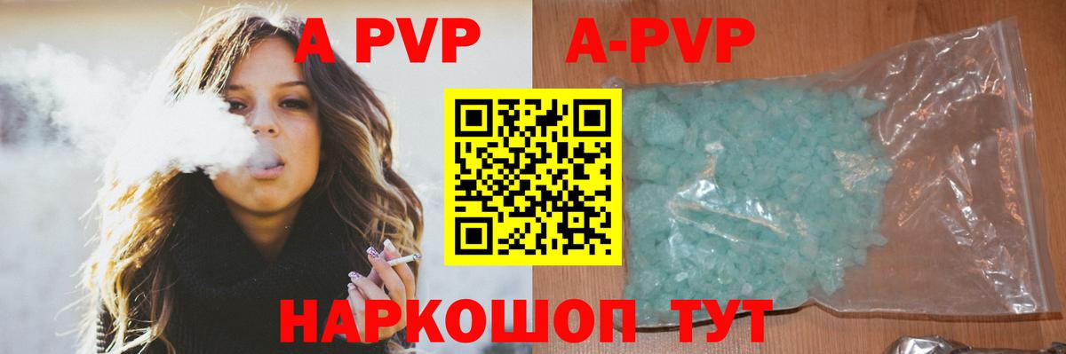 Альфа ПВП Соль  APVP  Alpha-PVP кристаллы  Вход с VPN  Феодосия  Alpha PVP кристаллы 