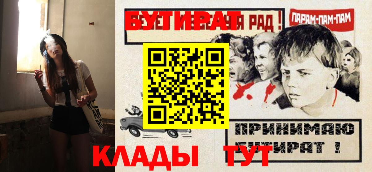 Бутират 99% Феодосия