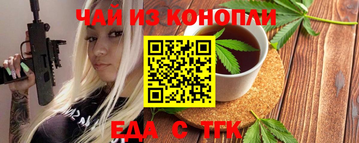 Феодосия  Печенье с ТГК марихуана  Вход с VPN 