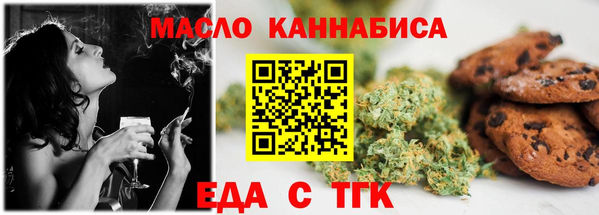 Cannafood марихуана Феодосия