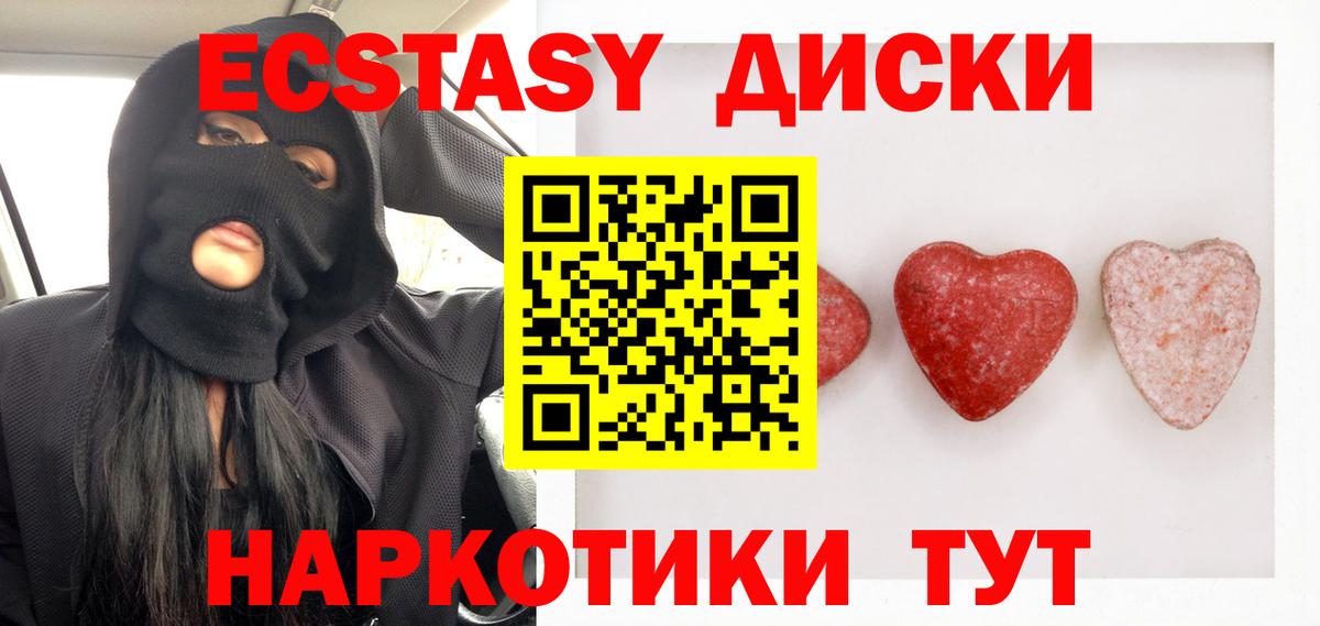 ЭКСТАЗИ 250 мг  Экстази  kraken ссылки  Вход с VPN  Экстази круглые  Феодосия 