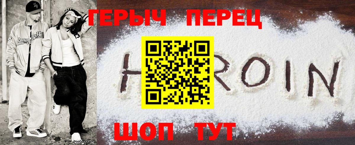 Героин VHQ  Вход с VPN  Феодосия 