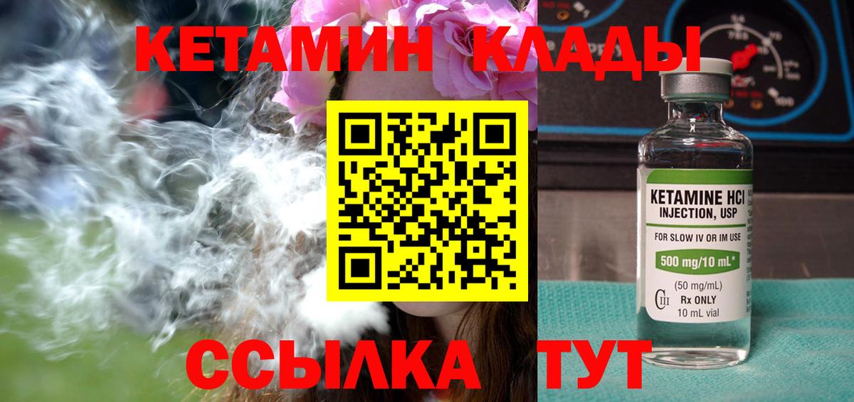 Феодосия  КЕТАМИН VHQ  Вход с VPN 