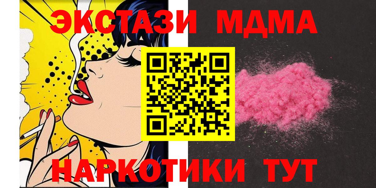 МДМА Molly Феодосия