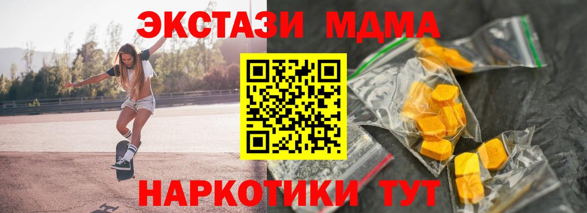 Феодосия  МДМА кристаллы  MDMA молли  Вход с VPN 