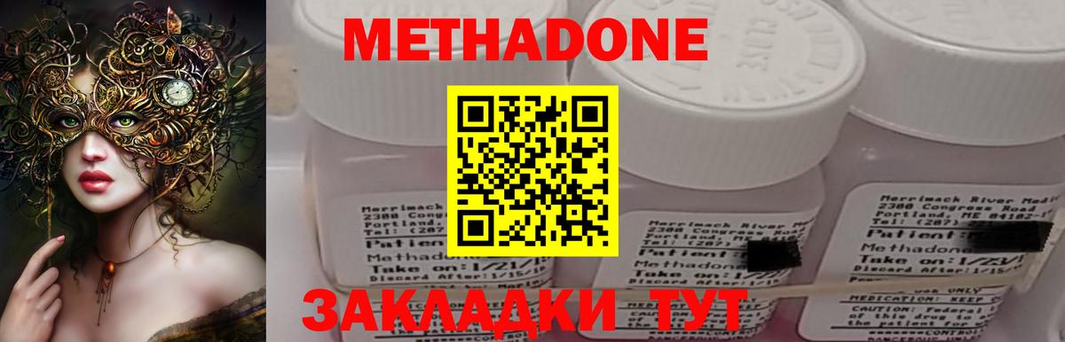 Метадон мёд Феодосия
