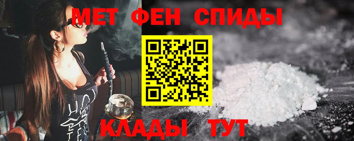 Феодосия  Первитин пудра  Первитин пудра  МЕТАМФЕТАМИН  Вход с VPN 
