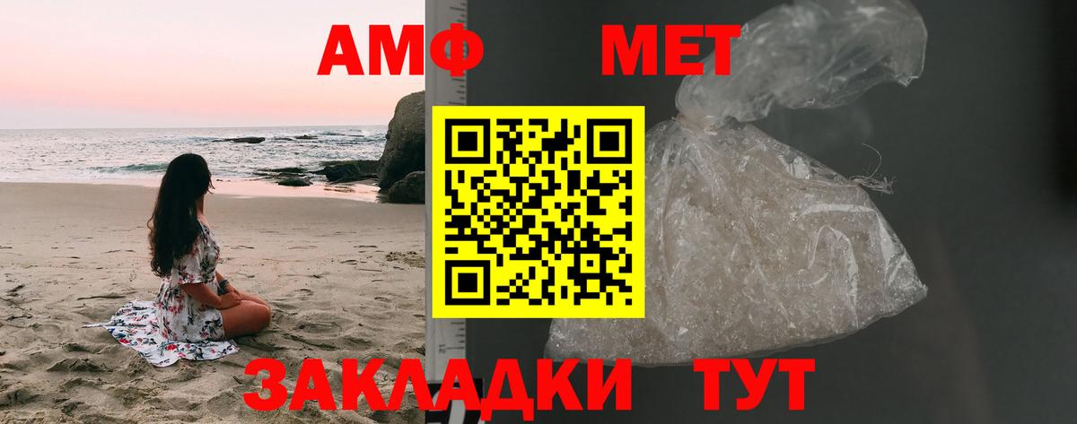 Метамфетамин витя Феодосия