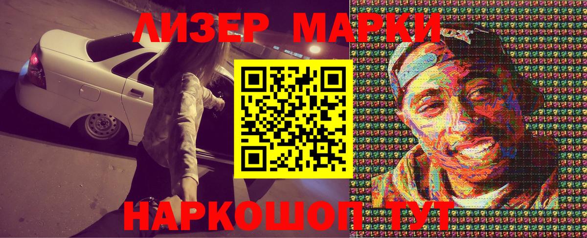 Наркотические марки 1,8мг  Наркотические марки 1,8мг  Вход с VPN  Феодосия 