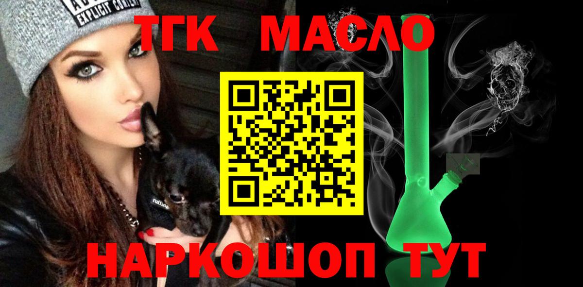 ТГК вейп с тгк  ТГК жижа  Вход с VPN  KRAKEN ссылка  Феодосия 