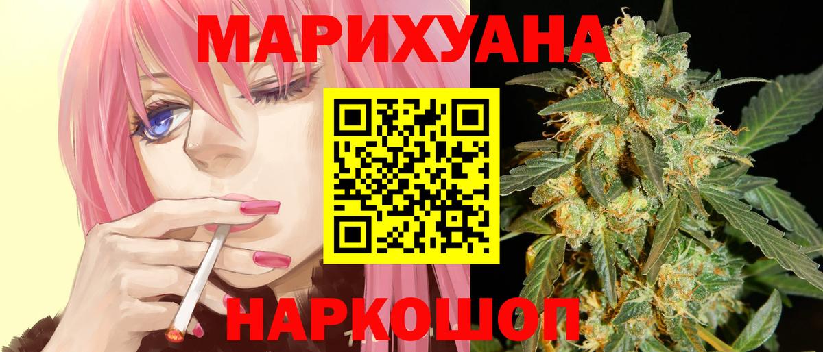 Бошки марихуана планчик  Шишки марихуана конопля  Бошки Шишки марихуана  Вход с VPN  Шишки марихуана White Widow  Феодосия 